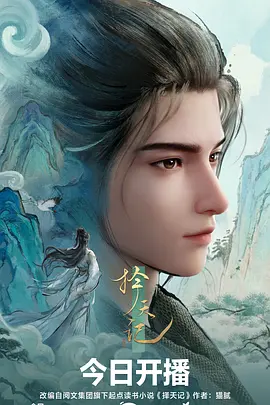 动漫《跃动青春》海报