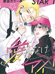 漫画《恋如雨止》封面